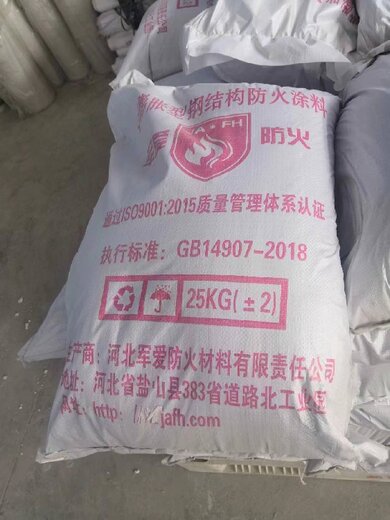 北京鋼結構非膨脹型防火涂料批發